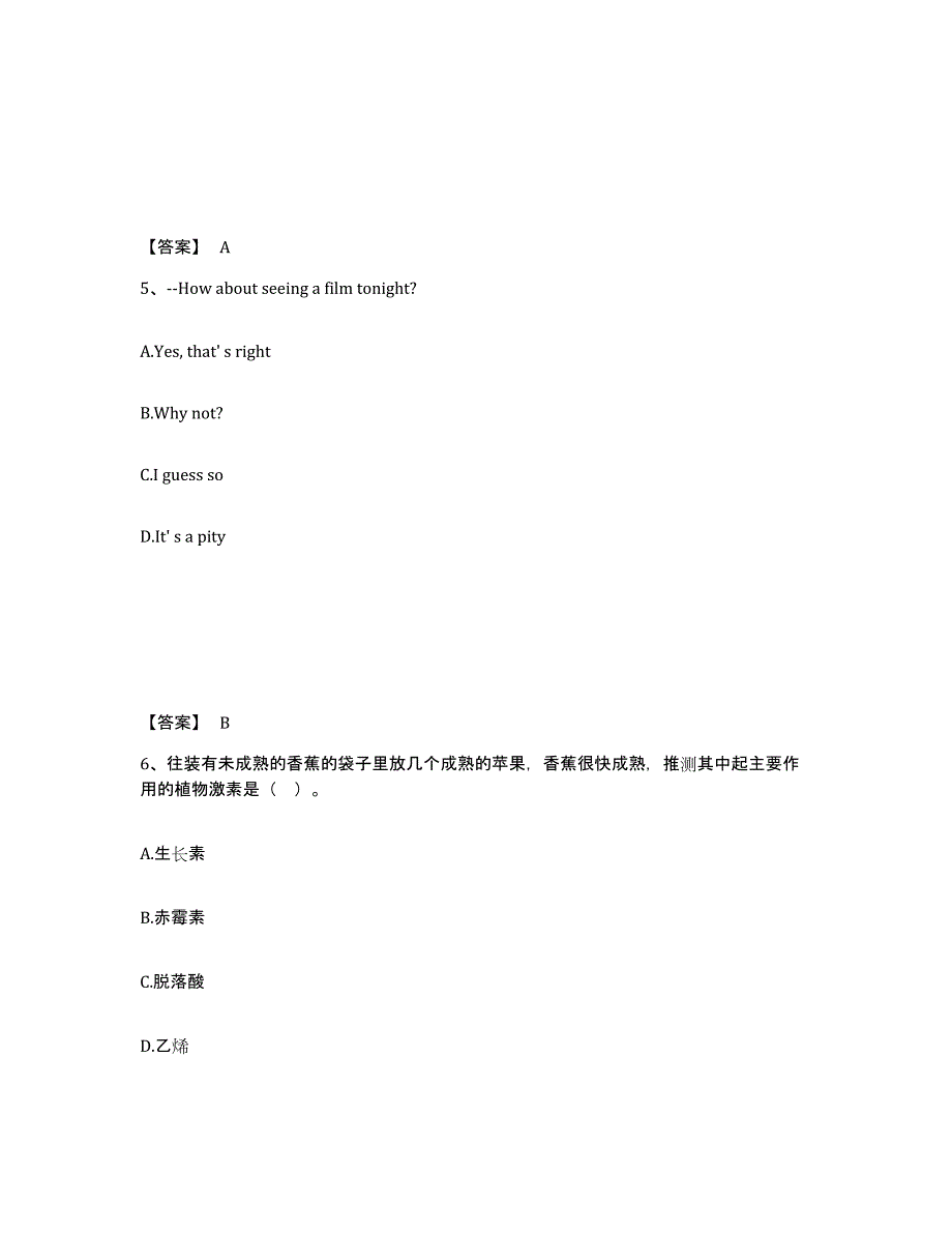 备考2025山东省济南市中学教师公开招聘每日一练试卷B卷含答案_第3页