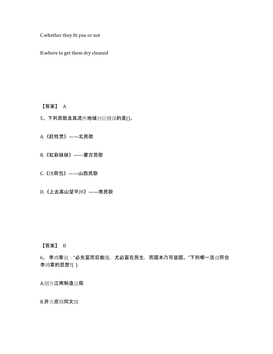 备考2025广东省梅州市梅县中学教师公开招聘高分题库附答案_第3页