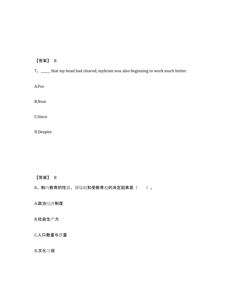 备考2025四川省阿坝藏族羌族自治州壤塘县中学教师公开招聘考前冲刺试卷A卷含答案_第4页