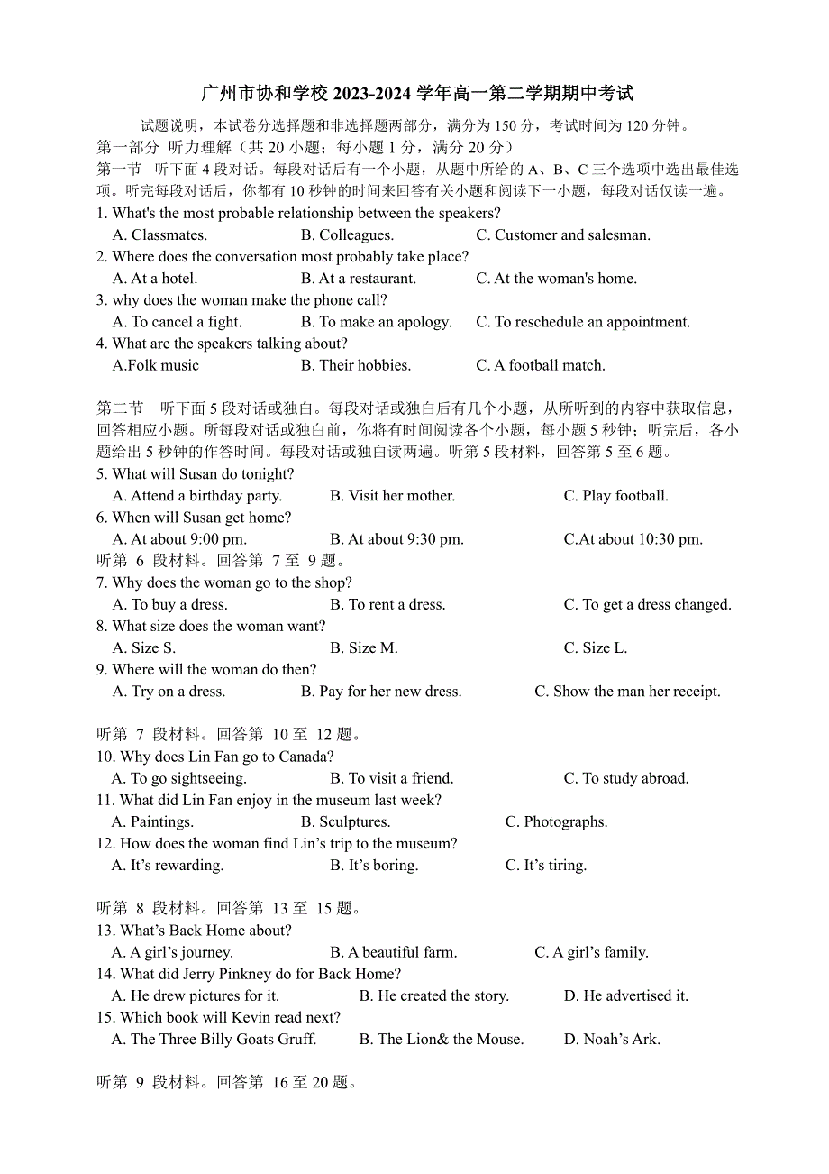 广东省广州市协和学校2023-2024学年高一下学期期中测试英语试题_第1页