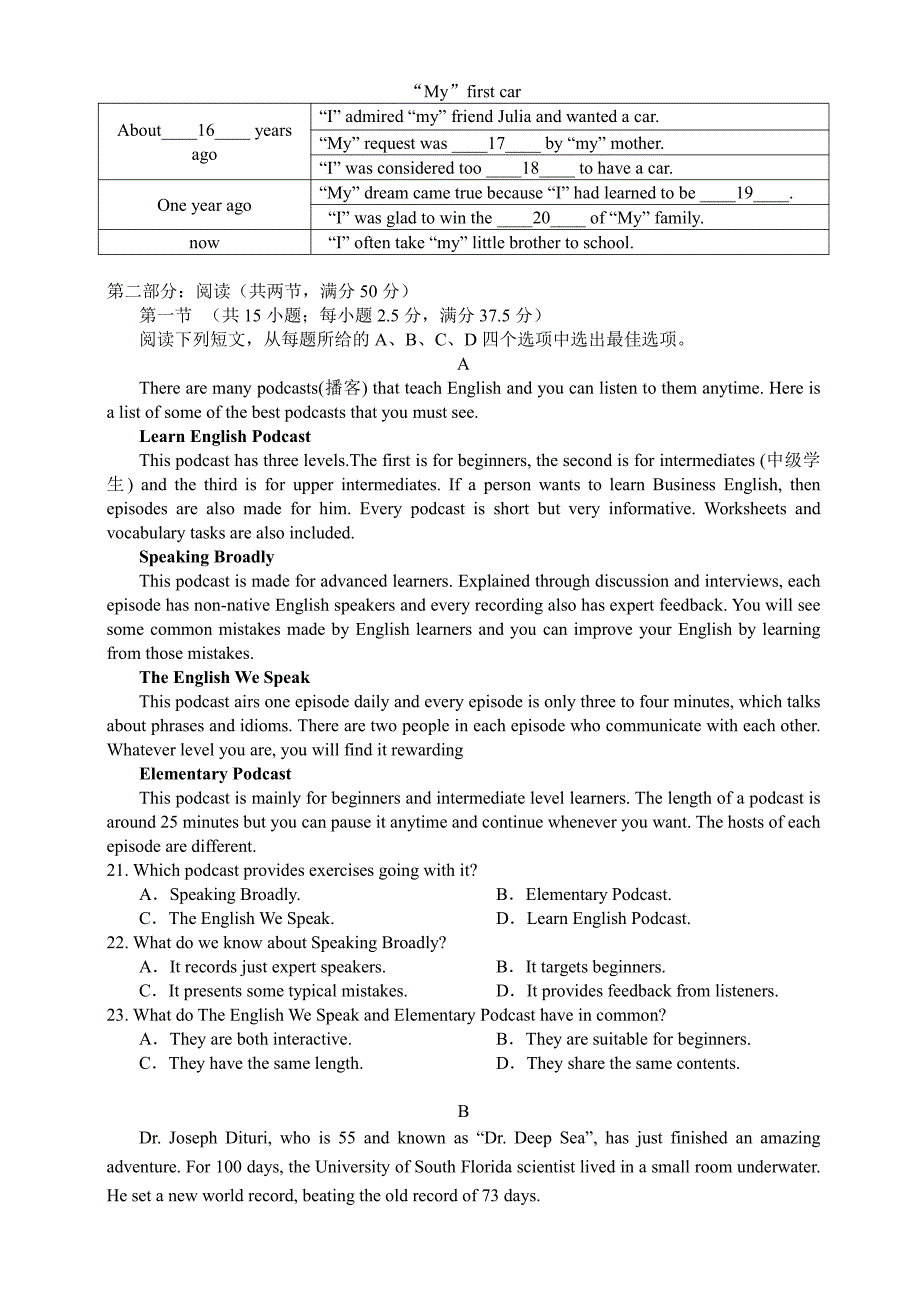 广东省广州市协和学校2023-2024学年高一下学期期中测试英语试题_第2页