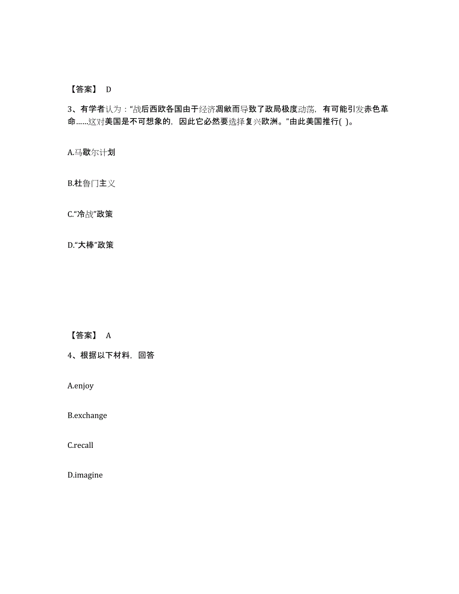 备考2025山东省威海市乳山市中学教师公开招聘题库及答案_第2页