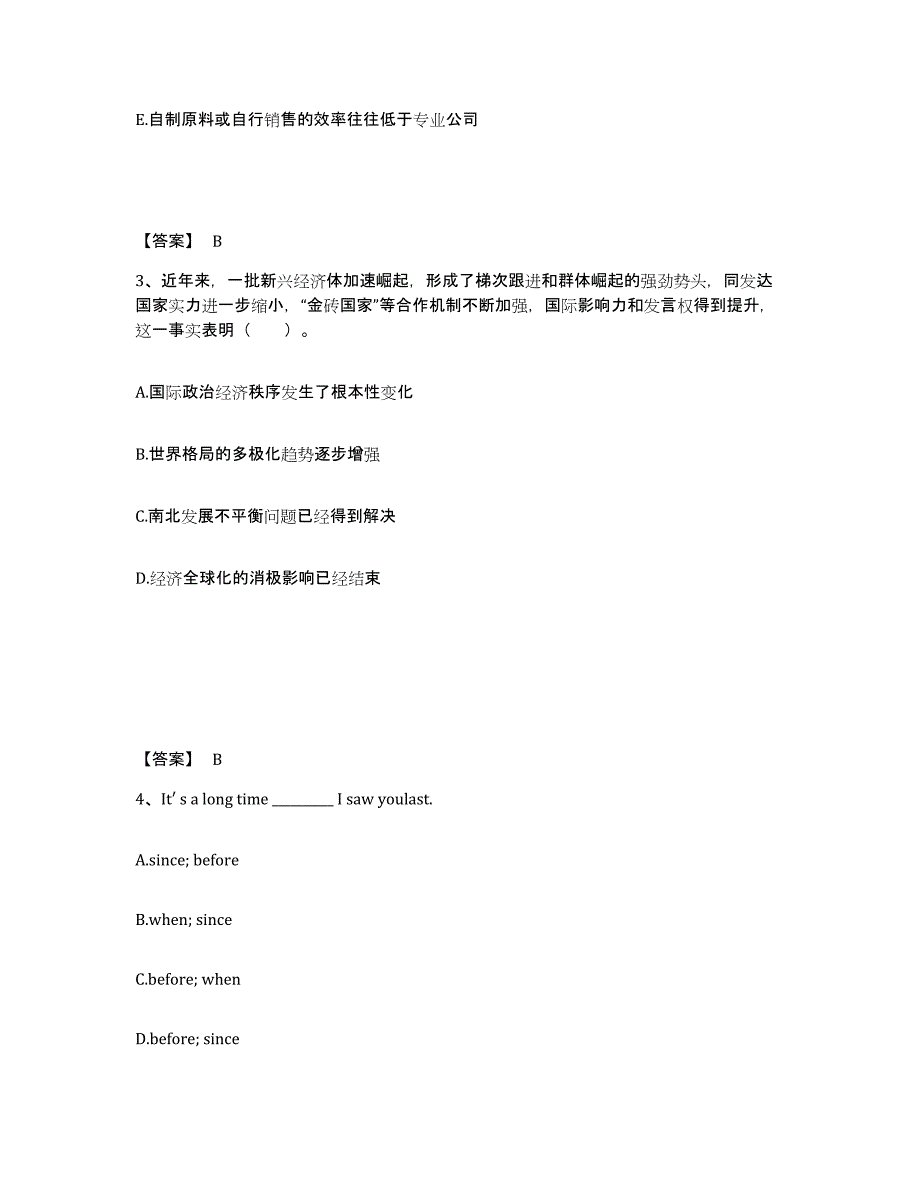 备考2025山西省吕梁市石楼县中学教师公开招聘过关检测试卷A卷附答案_第2页