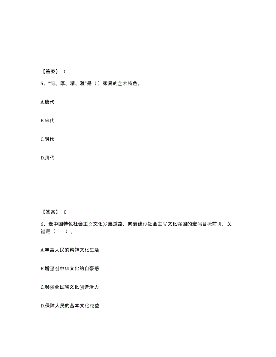 备考2025山东省临沂市兰山区中学教师公开招聘通关题库(附答案)_第3页