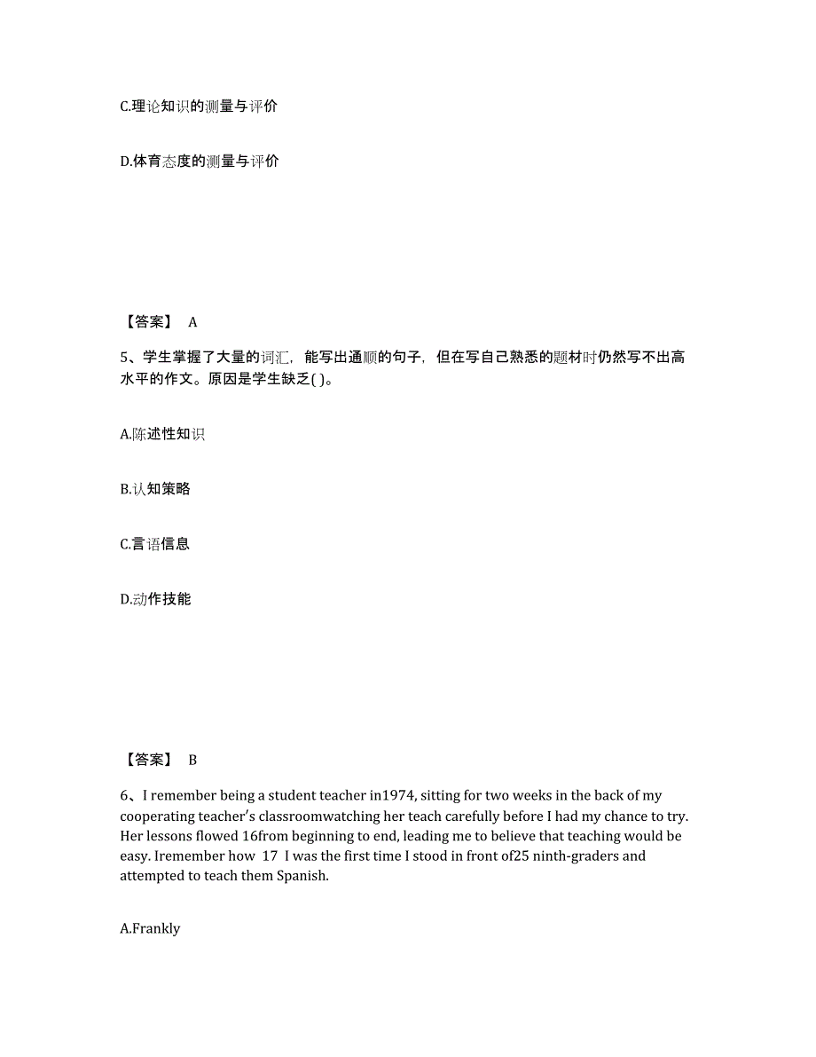 备考2025山东省济宁市邹城市中学教师公开招聘每日一练试卷B卷含答案_第3页