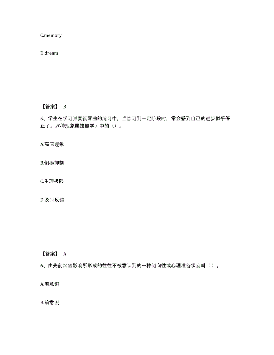 备考2025广东省东莞市中学教师公开招聘每日一练试卷B卷含答案_第3页