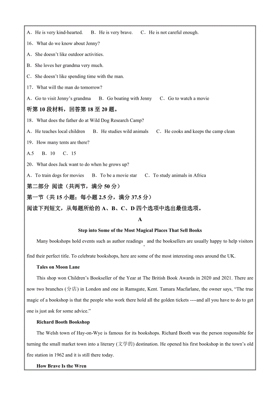 安徽省马鞍山市高中六校联考2023-2024学年高一下学期4月阶段检测英语 Word版无答案_第3页