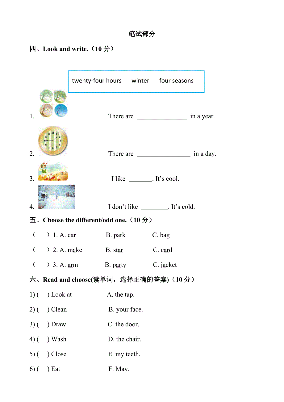 Unit 6 Which season do you like？单元测试（含答案含听力原文无听力音频）_第2页