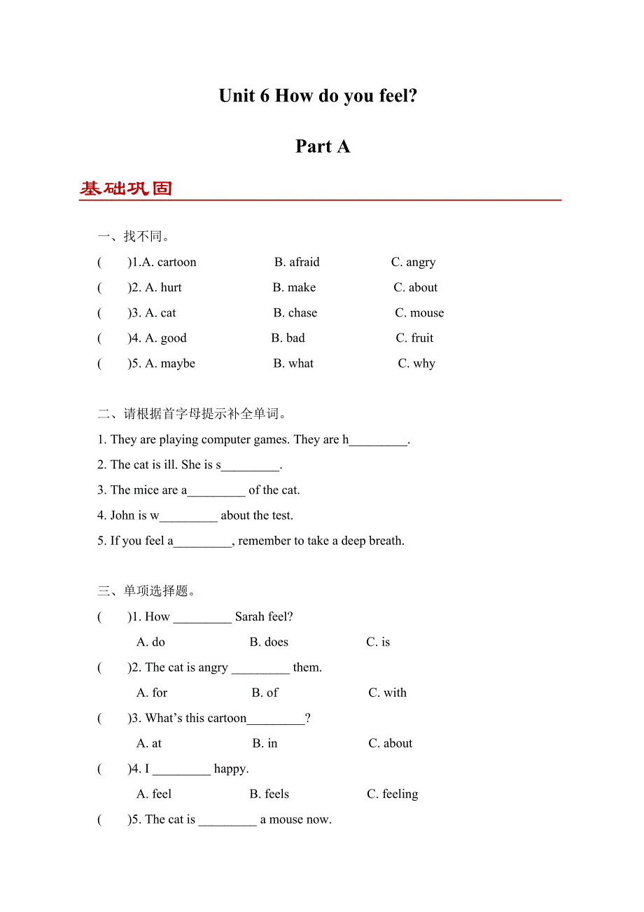 Unit 6 How do you feel？Part A同步练习（含答案）_第1页