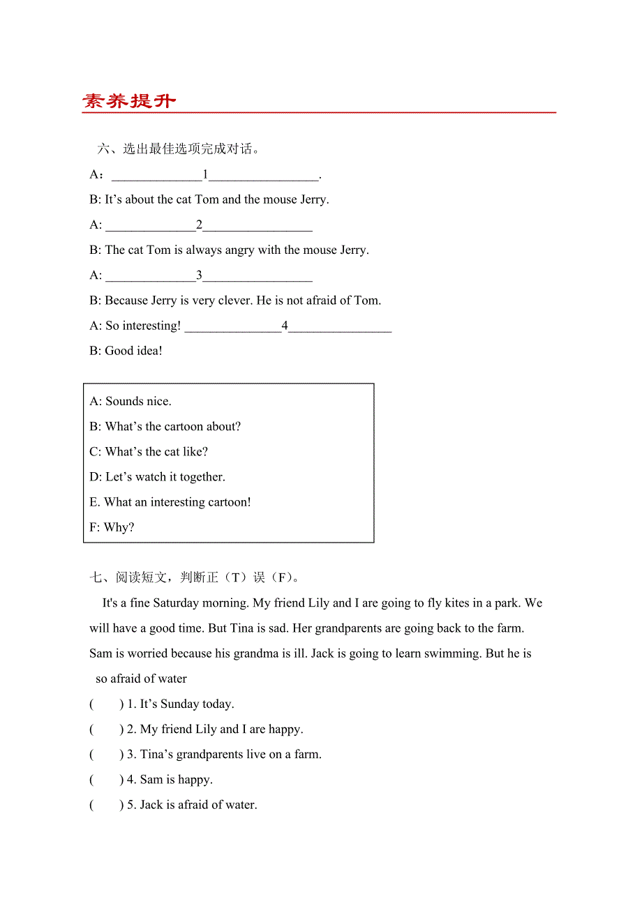 Unit 6 How do you feel？Part A同步练习（含答案）_第3页