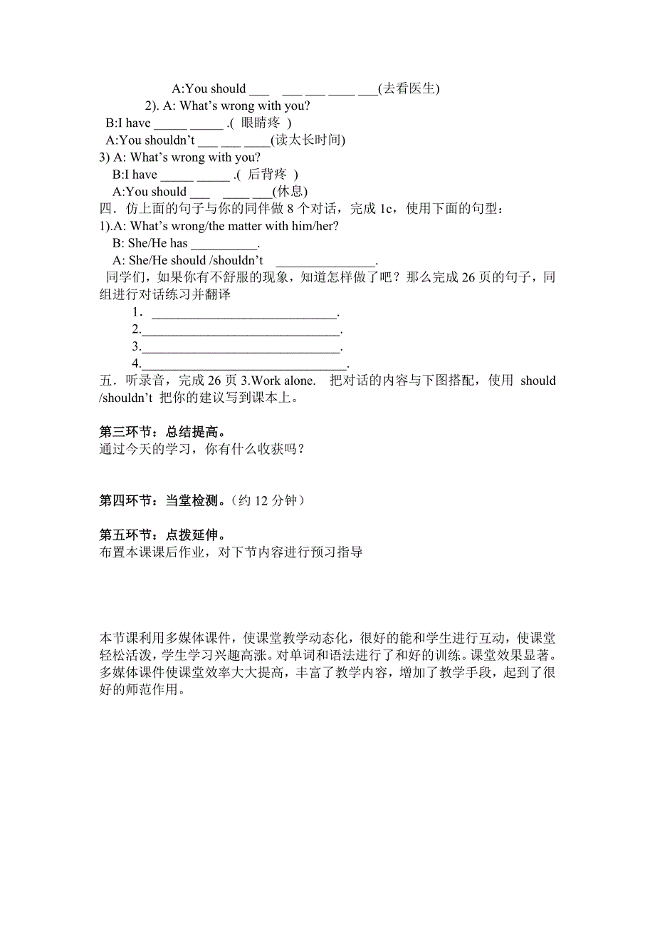 Unit 2 Topic 1 Section A_第2页