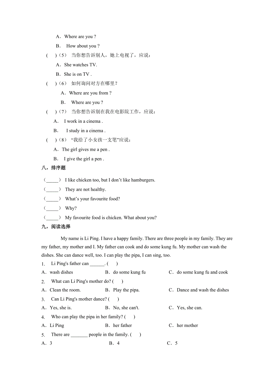 五年级英语上册人教PEP版 unit3-4基础练习_第3页