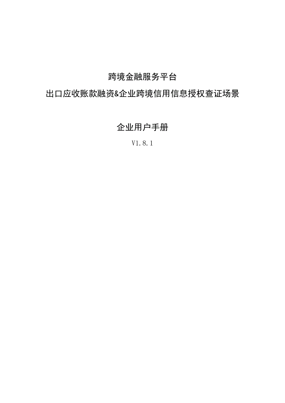 网络保险箱客户端使用手册_第1页