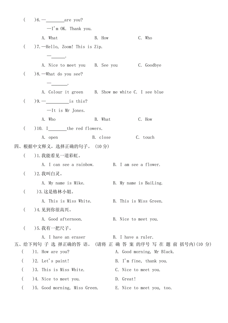 Unit 2Colours综合达标测试(B卷)（含答案）_第2页