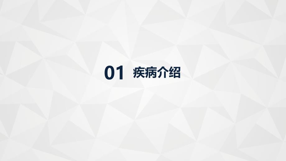 自身免疫性肝病护理查房_第3页