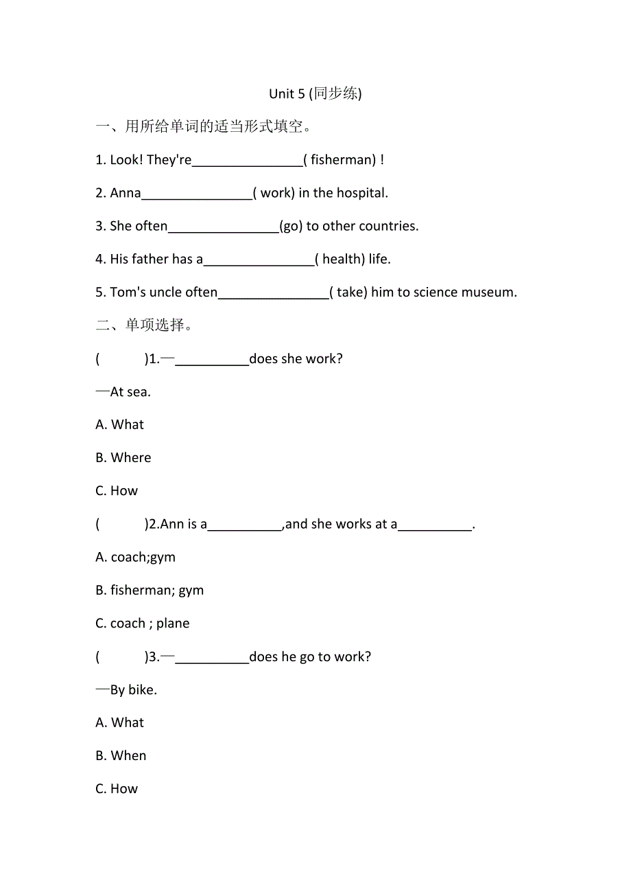 Unit 5 What does he do同步练习（含答案） (1)_第1页