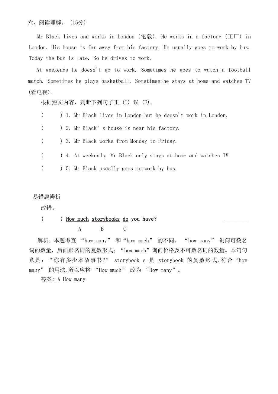 人教版PEP四年级英语上册Recycle 1 综合测试卷（无答案 无听力原文及听力音频）_第4页