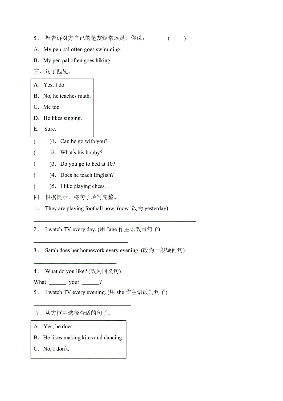 Unit 4 I have a pen pal句子专项卷（含答案）_第2页