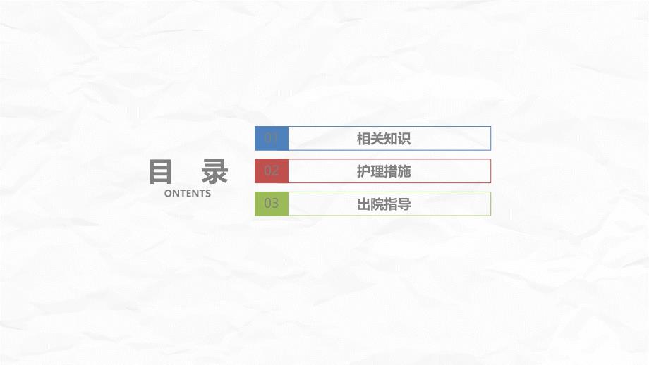 腰颈椎联合手术患者术后护理 (2)_第2页