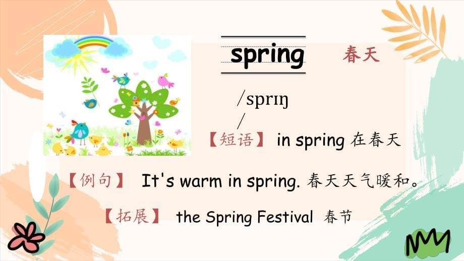 陕旅版五年级下册英语Unit 2《Spring Is Coming》第一课时教学课件_第5页