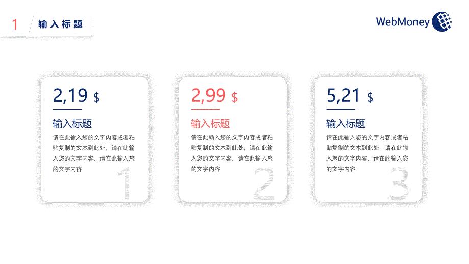 项目管理报告 (2)_第4页