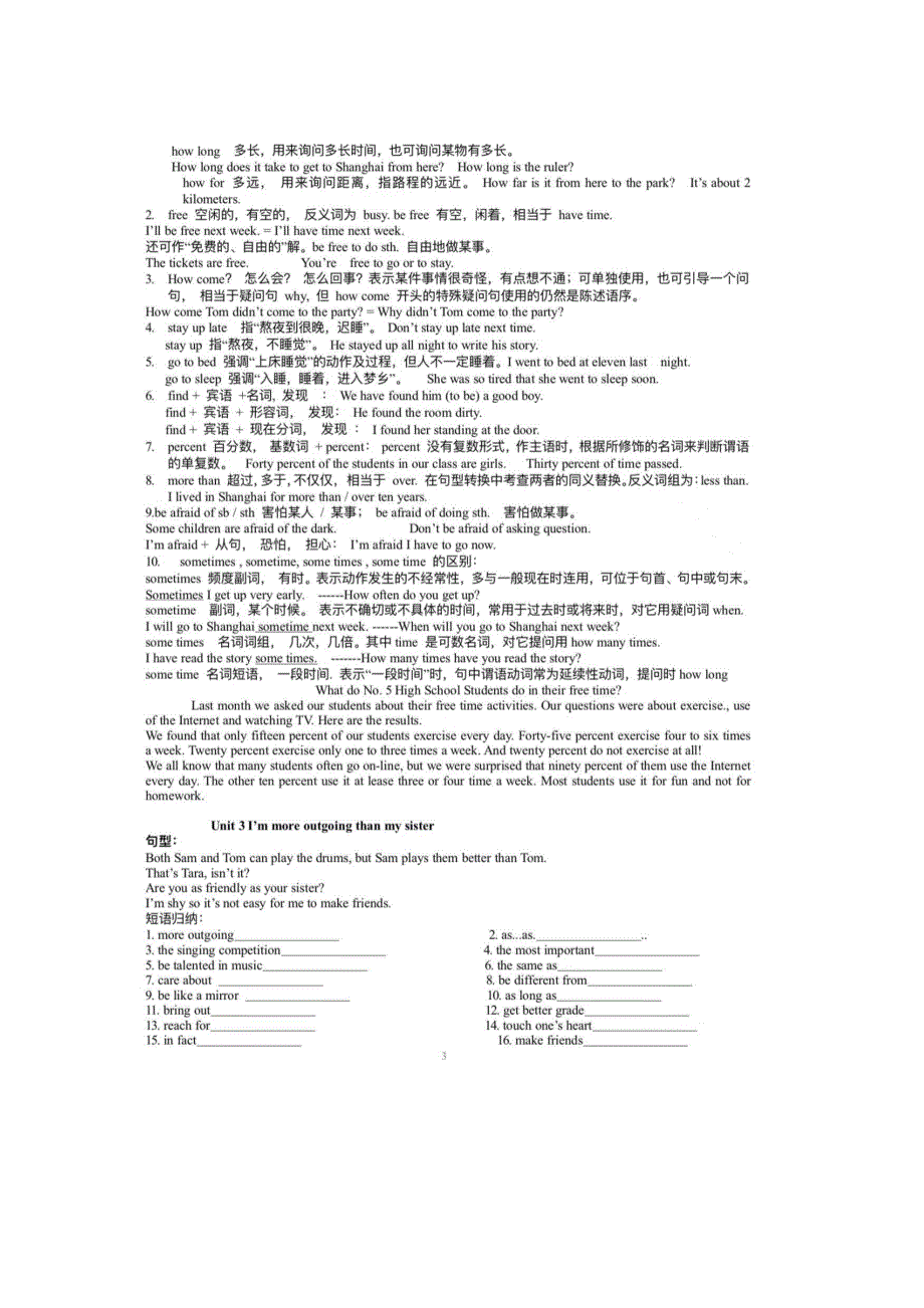 八年级上册英语1-10单元短语语法句型_第3页