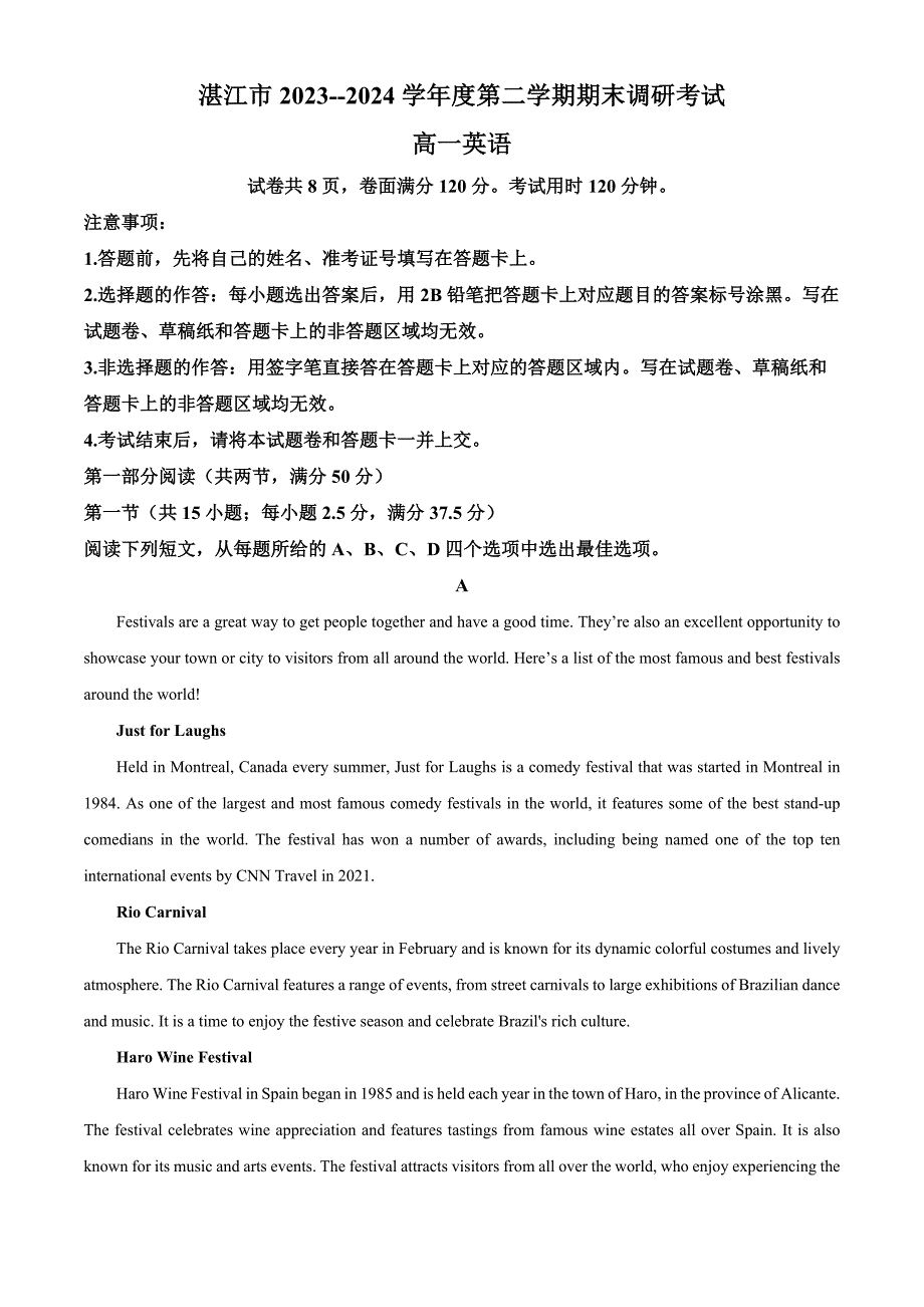 广东省湛江市2023-2024学年高一下学期7月期末考试 英语 Word版含解析_第1页