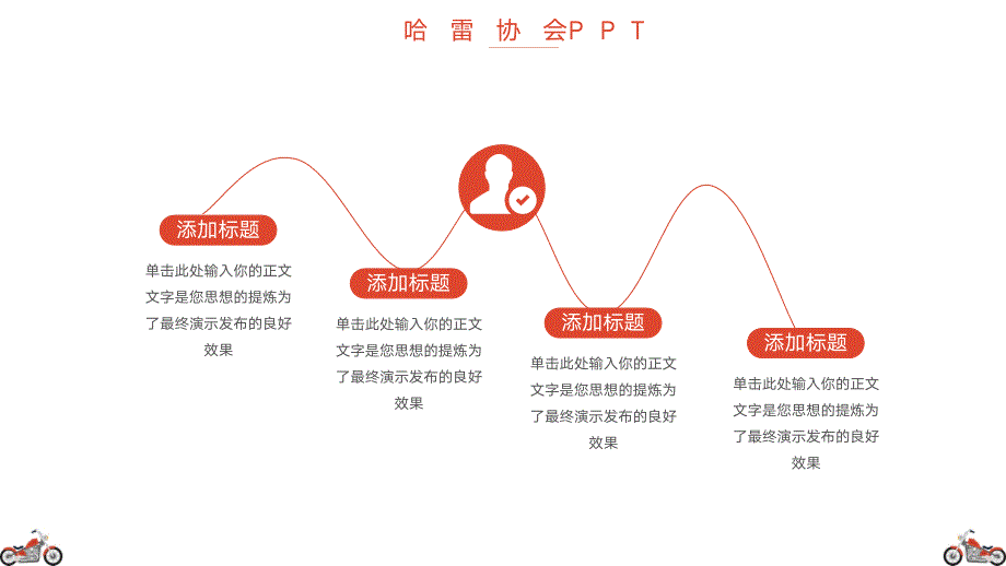 大学部门社团招新通用ppt 28_第4页