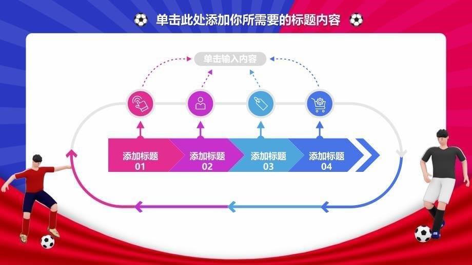 大学部门社团招新通用ppt 38_第5页