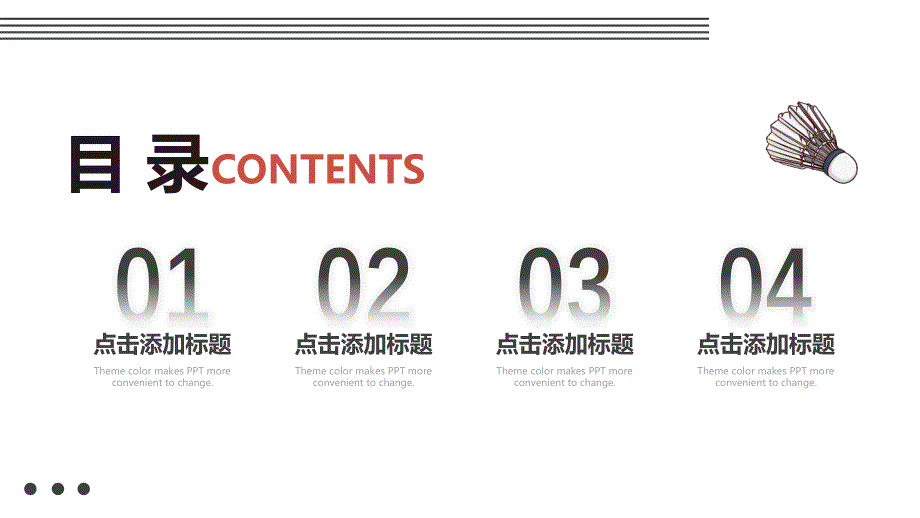 大学部门社团招新通用ppt 36_第2页