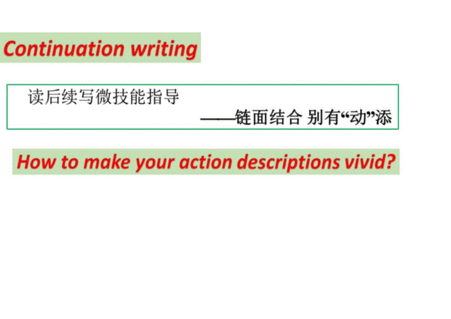 2025届高考英语精准冲刺复习 读后续写微技能细节描写+——链面结合_第1页