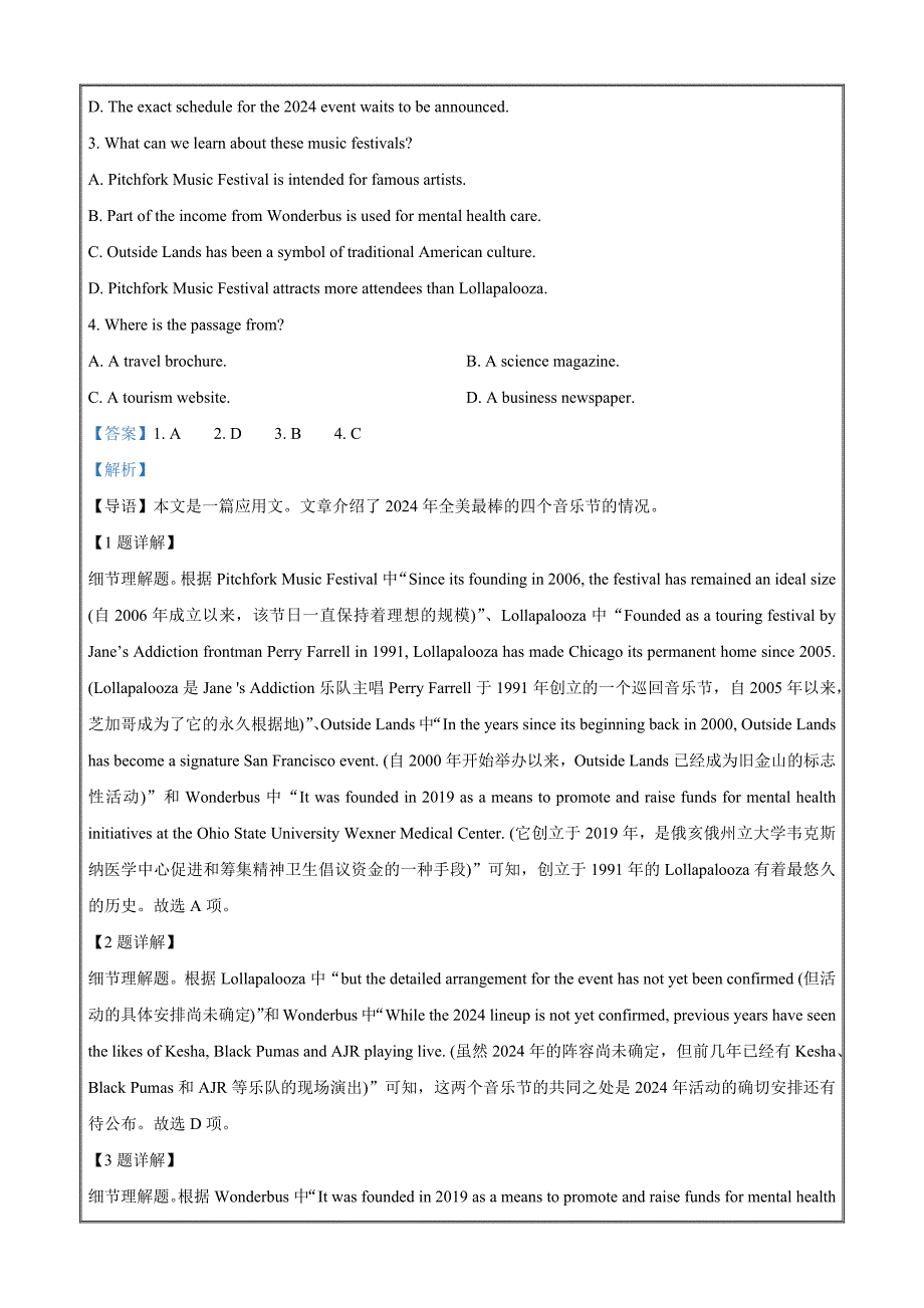 浙江省绍兴市2023-2024学年高一下学期6月期末英语 Word版含解析_第4页