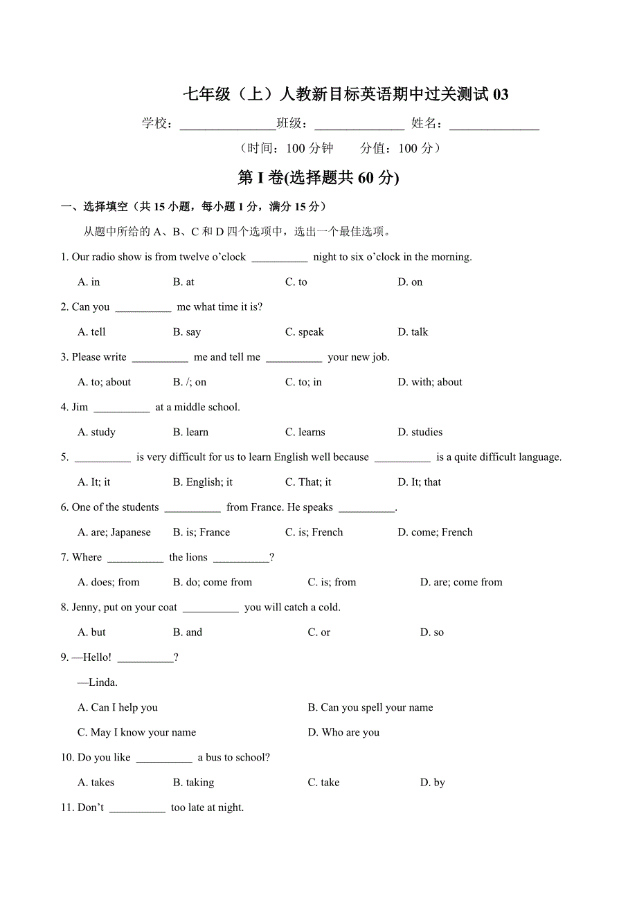 【过关测试】七年级英语人教新目标上学期期中复习03试题试卷含答案_第1页