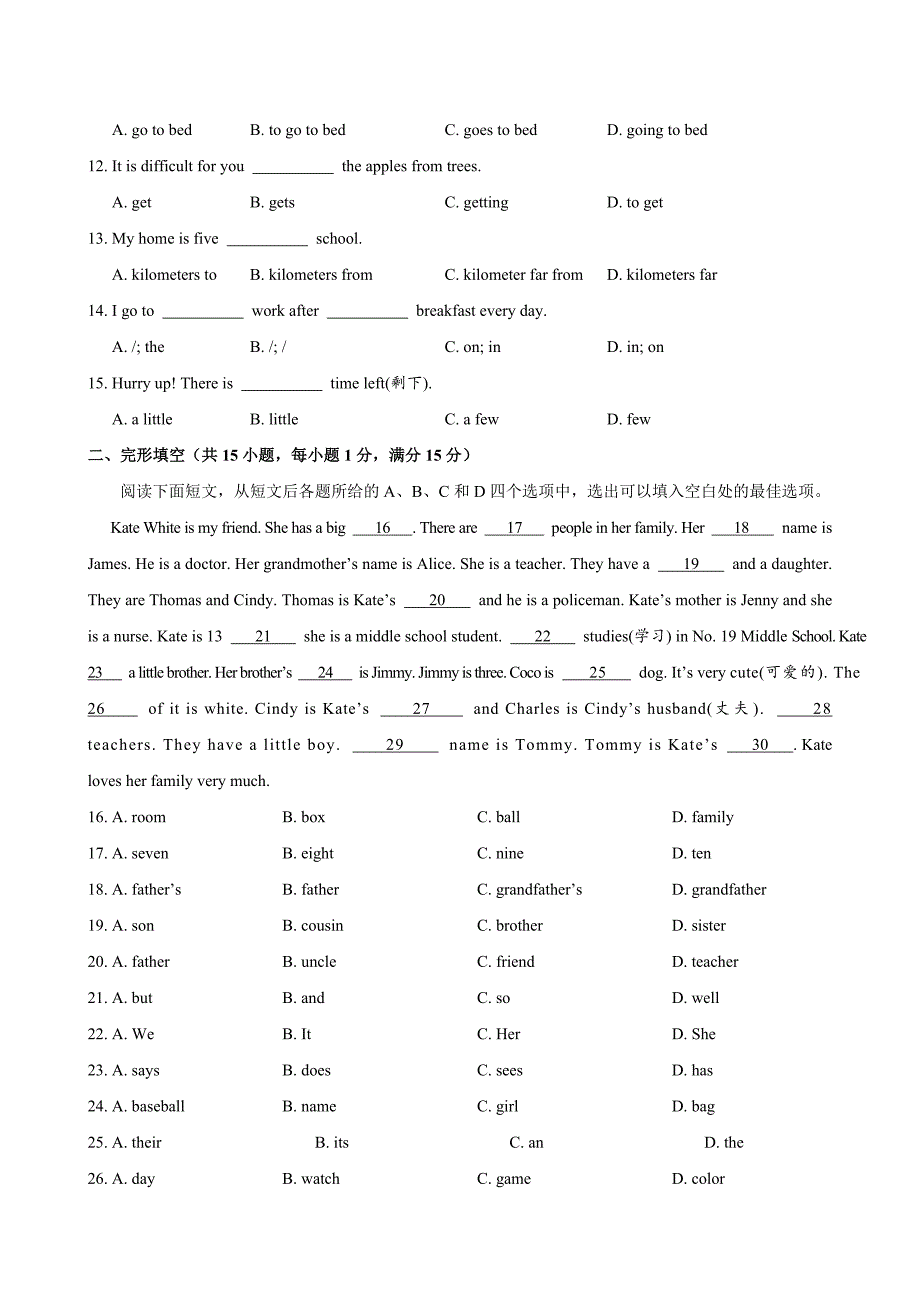 【过关测试】七年级英语人教新目标上学期期中复习03试题试卷含答案_第2页