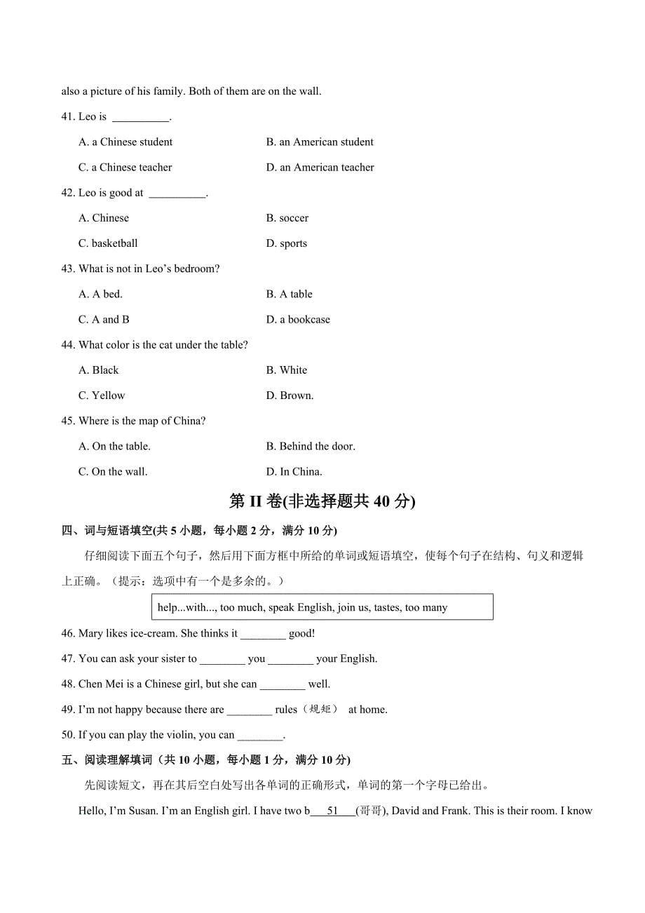 【过关测试】七年级英语人教新目标上学期期中复习03试题试卷含答案_第5页