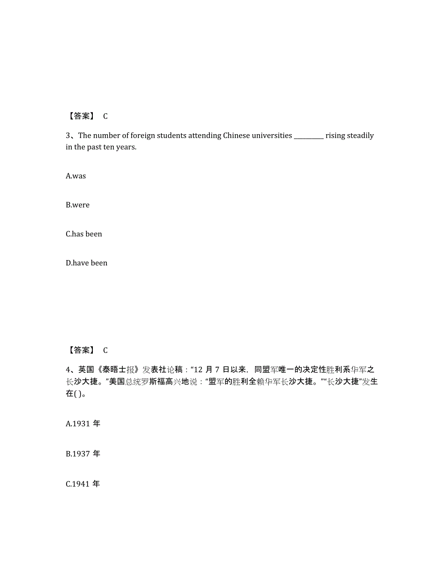 备考2025江西省九江市德安县中学教师公开招聘高分通关题库A4可打印版_第2页