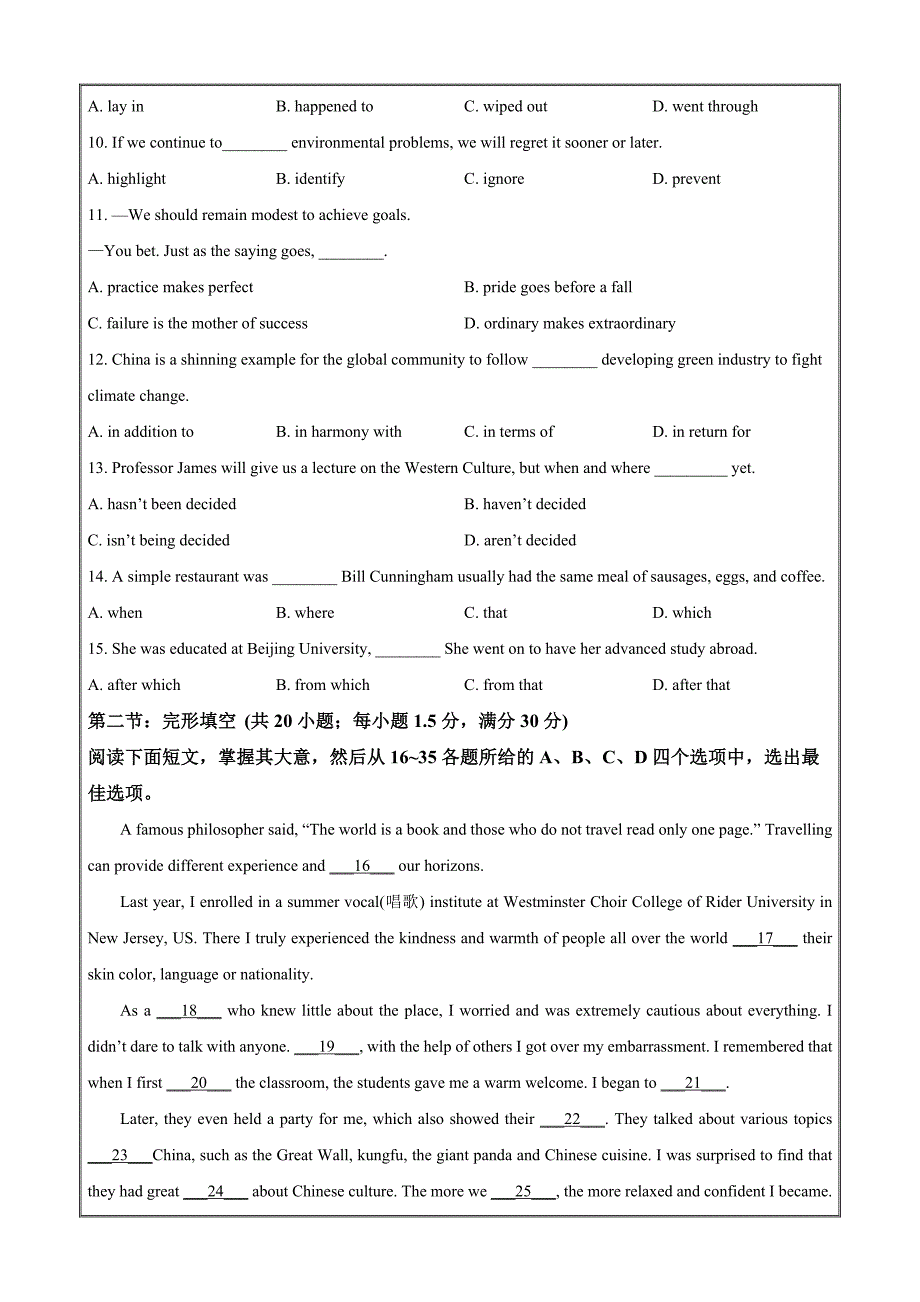 天津市红桥区2023-2024学年高二下学期7月期末考 英语 Word版含解析_第2页