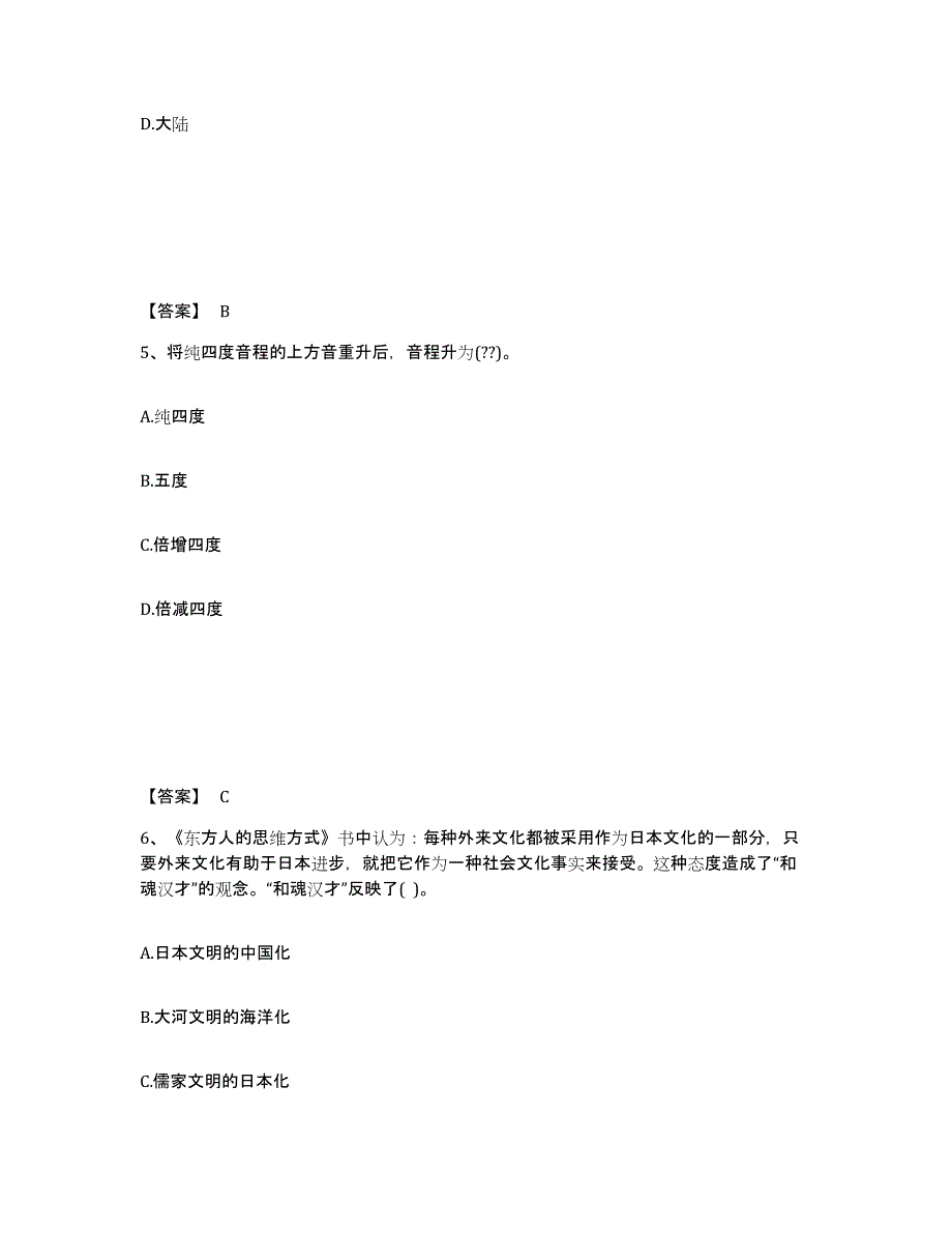 备考2025江西省九江市中学教师公开招聘考前冲刺模拟试卷B卷含答案_第3页