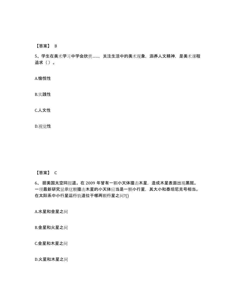 备考2025江苏省泰州市高港区中学教师公开招聘全真模拟考试试卷B卷含答案_第3页