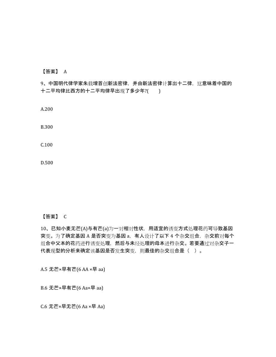 备考2025江西省宜春市高安市中学教师公开招聘模拟预测参考题库及答案_第5页