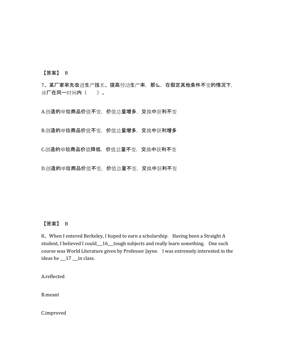 备考2025江西省赣州市兴国县中学教师公开招聘过关检测试卷B卷附答案_第4页