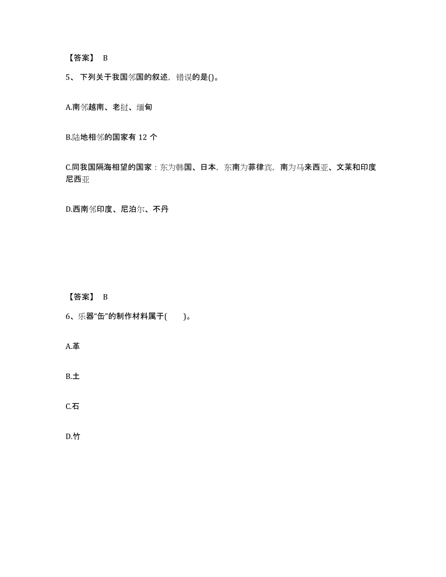 备考2025河南省洛阳市孟津县中学教师公开招聘强化训练试卷B卷附答案_第3页