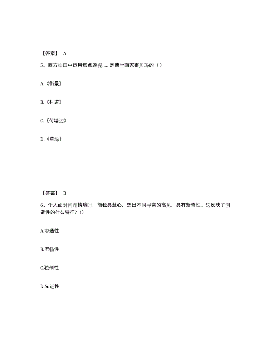 备考2025江西省抚州市金溪县中学教师公开招聘考前冲刺模拟试卷B卷含答案_第3页