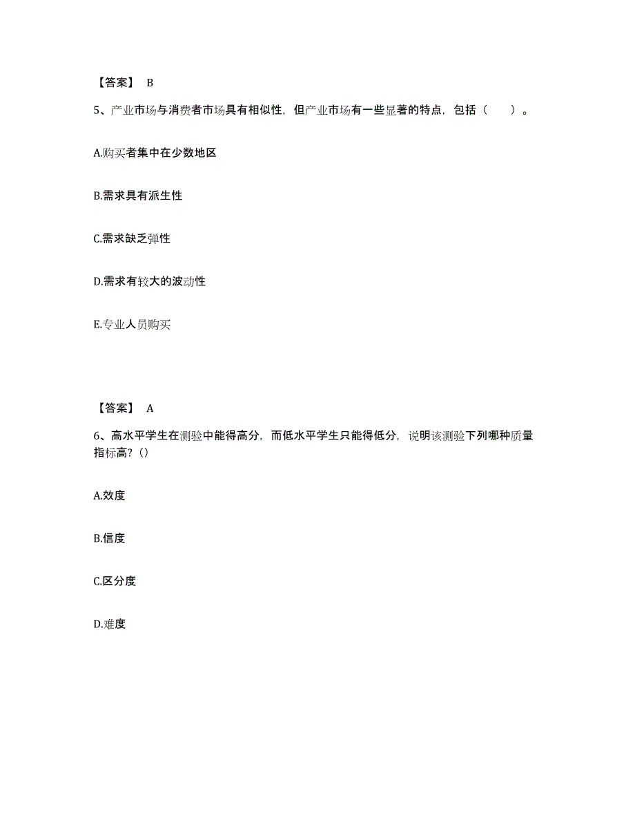 备考2025江苏省宿迁市中学教师公开招聘考前冲刺模拟试卷B卷含答案_第3页