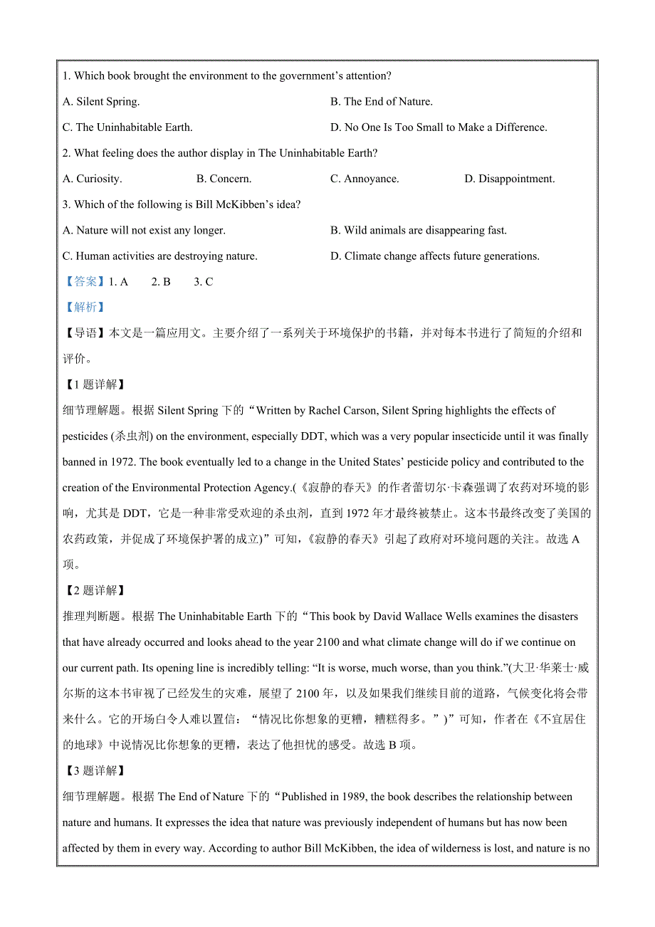 湖南省益阳市安化县两校联考2023-2024学年高二下学期7月期末英语（解析版）_第2页