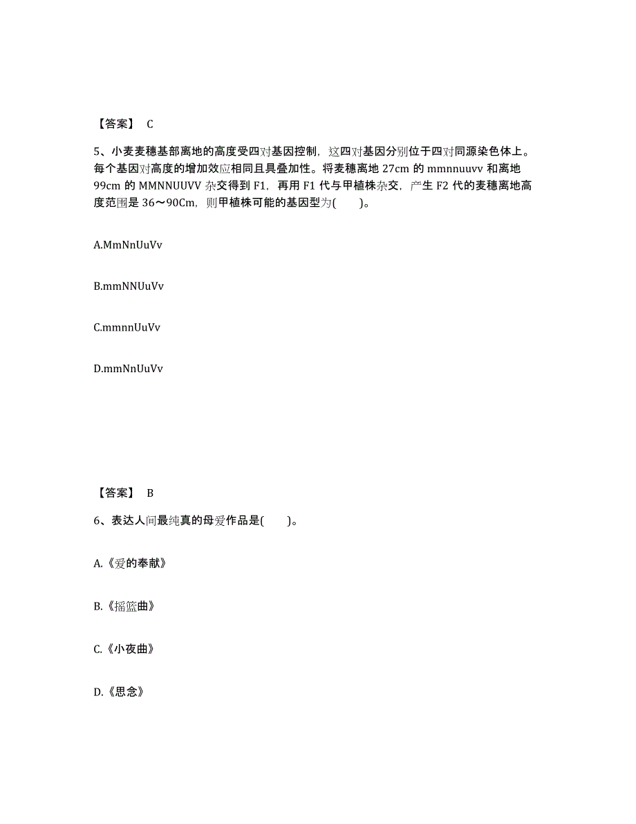 备考2025湖南省娄底市新化县中学教师公开招聘提升训练试卷A卷附答案_第3页