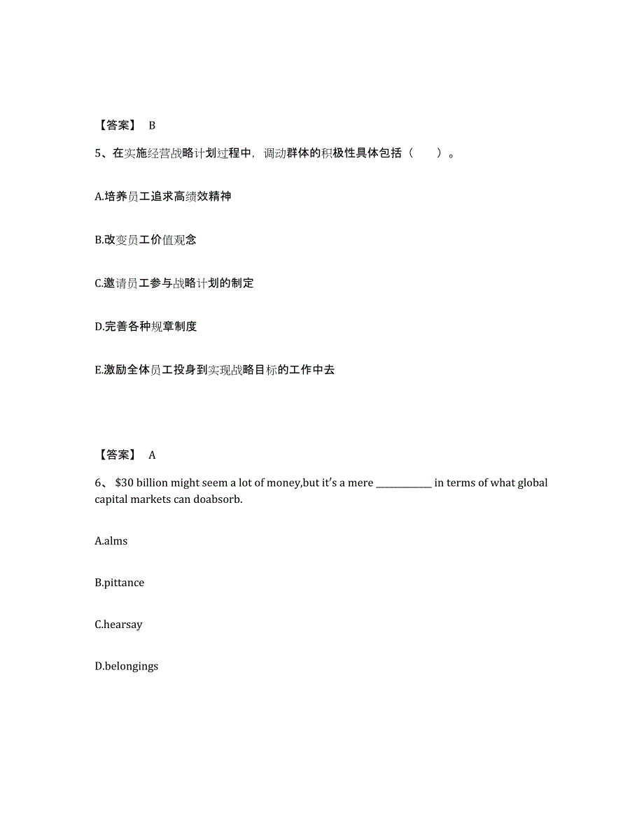 备考2025湖北省咸宁市通城县中学教师公开招聘模考预测题库(夺冠系列)_第3页