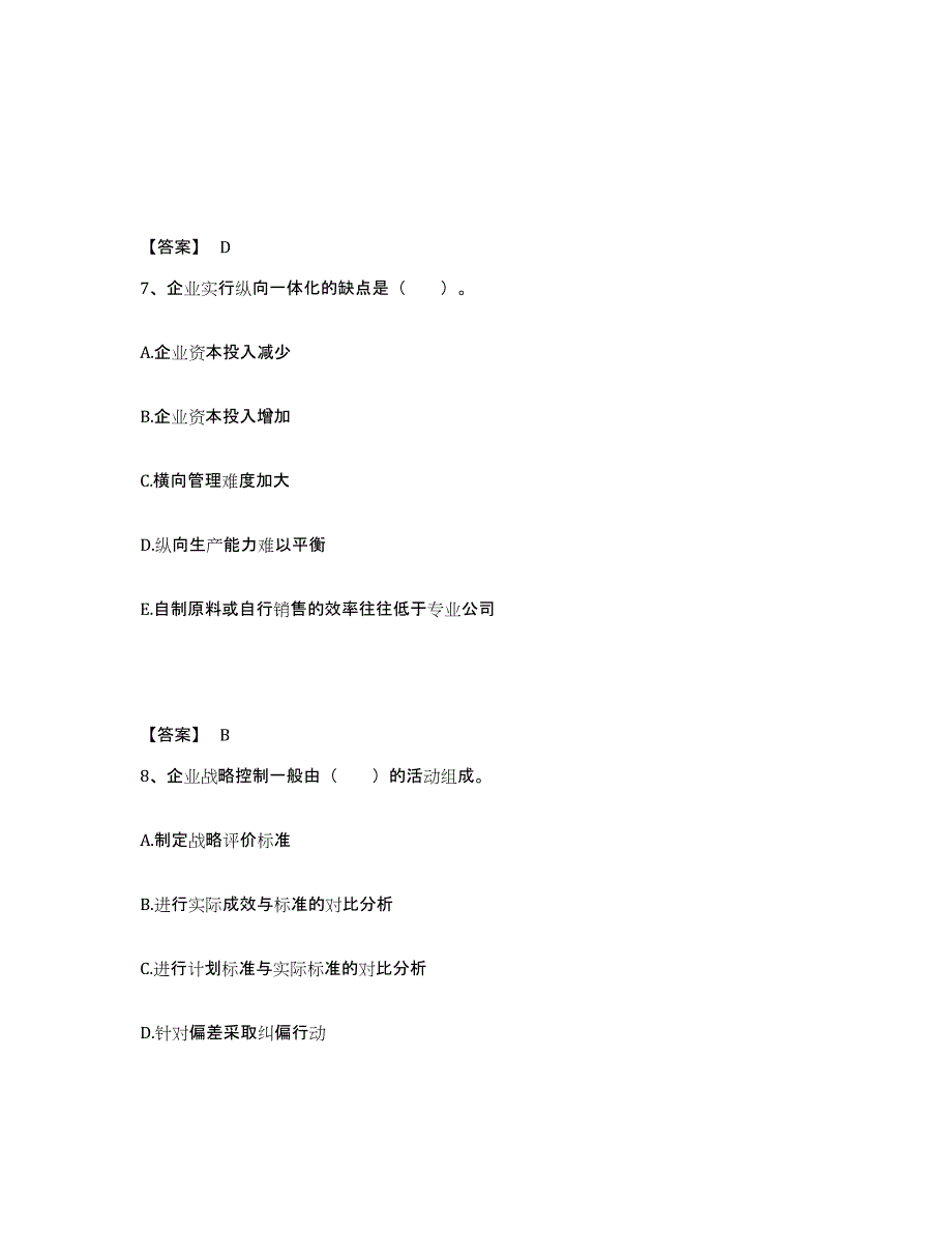 备考2025湖北省宜昌市伍家岗区中学教师公开招聘强化训练试卷B卷附答案_第4页