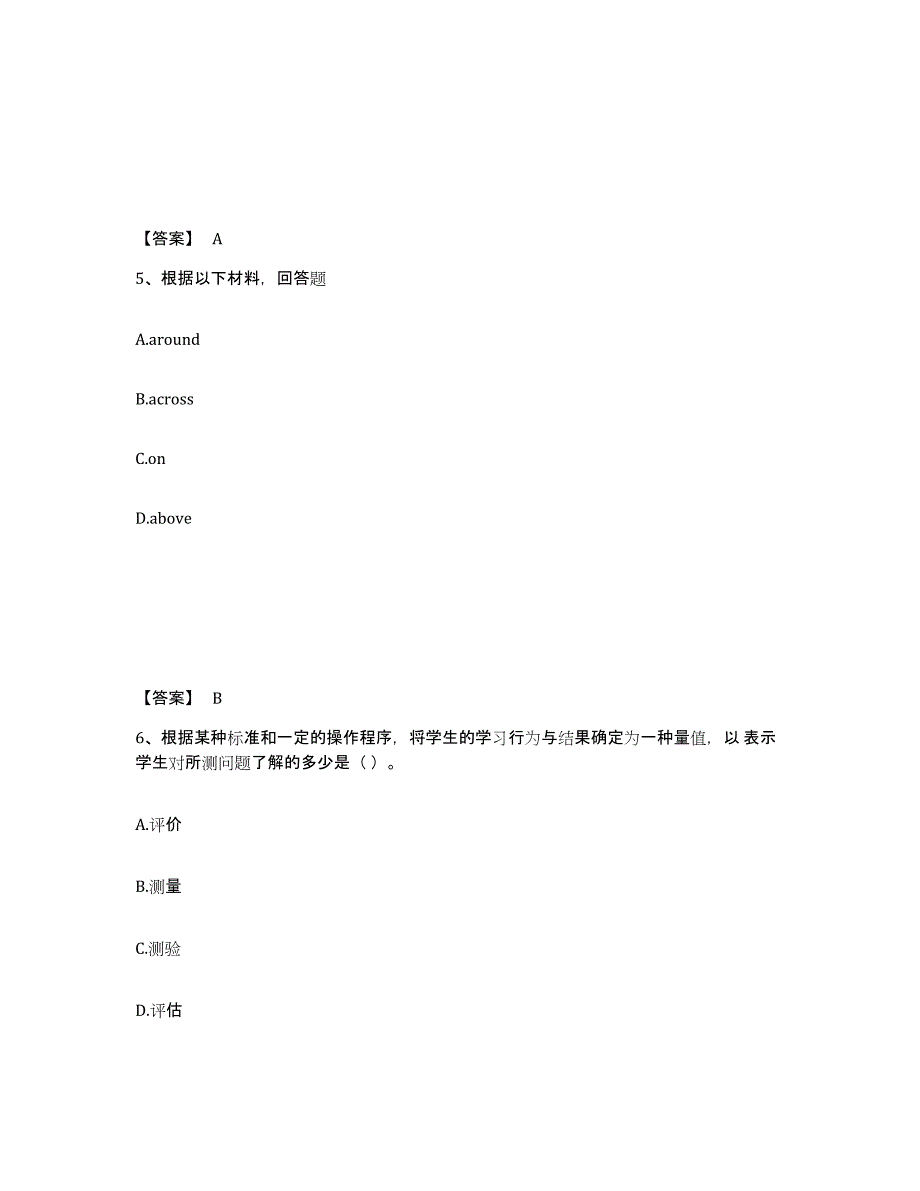 备考2025湖北省咸宁市赤壁市中学教师公开招聘考前冲刺模拟试卷B卷含答案_第3页