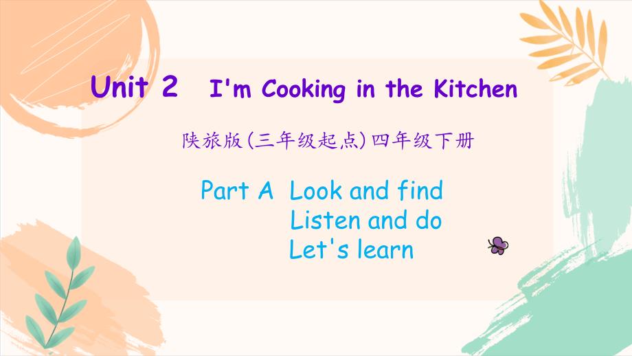 陕旅版四年级下册英语Unit 2《I'm Cooking in the Kitchen》第一课时教学课件_第2页